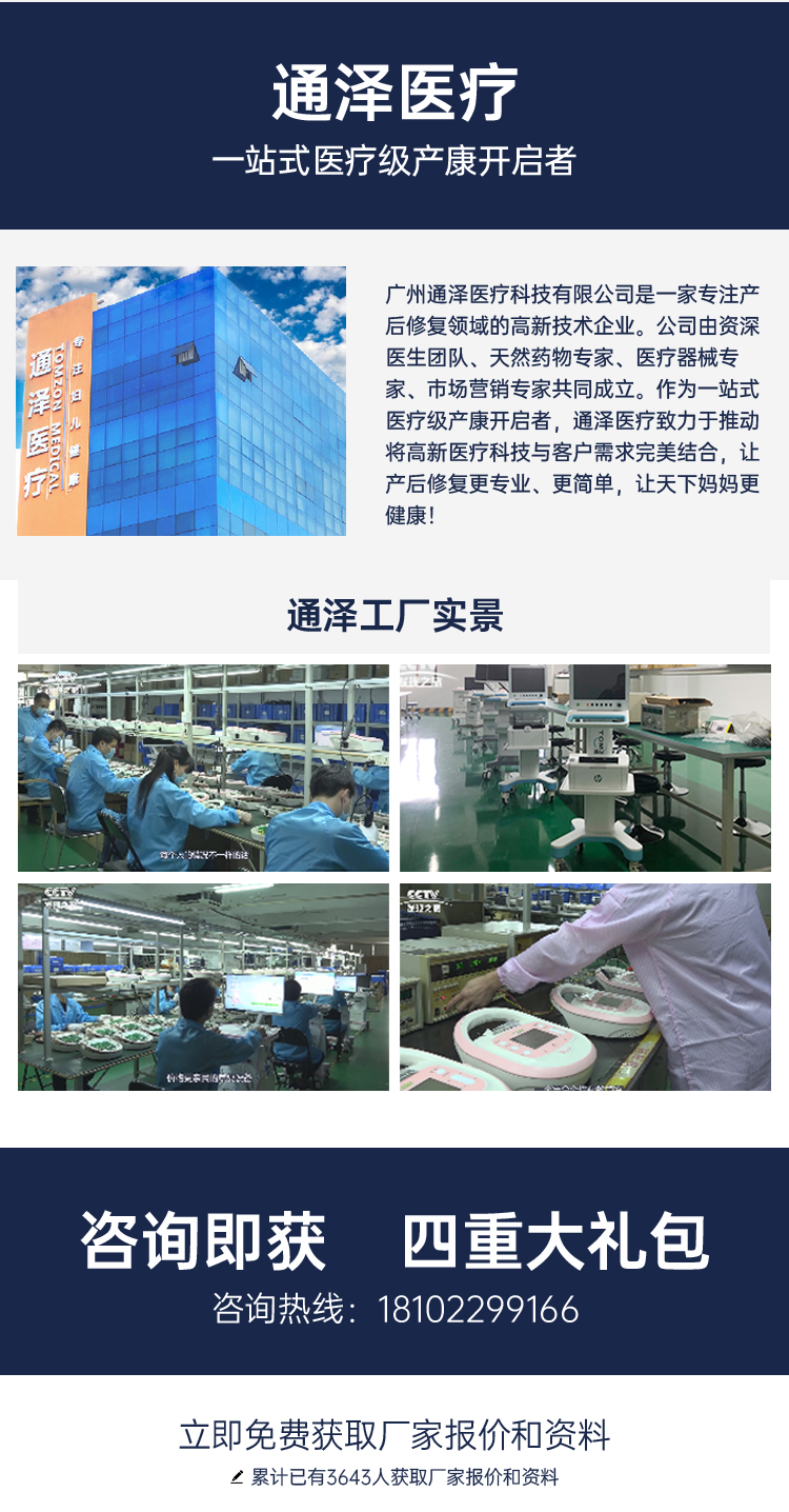 1617879438265972.jpg 盆底康复治疗仪