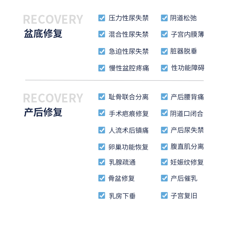 1617879318538839.jpg 盆底康复治疗仪
