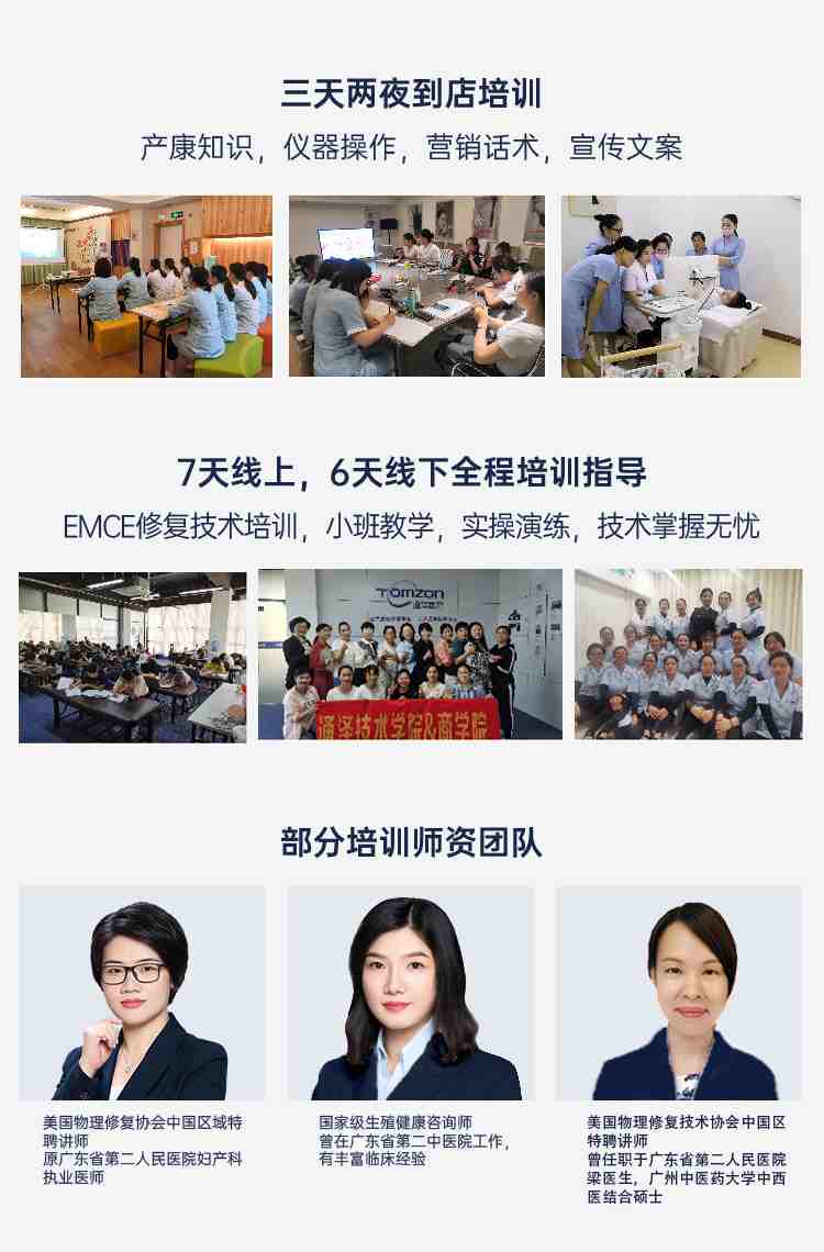 1617879437143557.jpg 盆底康复治疗仪