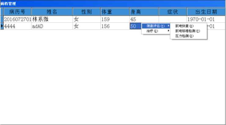 1573009957313414.jpg 盆底康复治疗仪