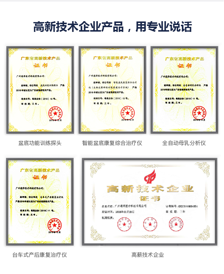 1617879319560186.jpg 盆底康复治疗仪