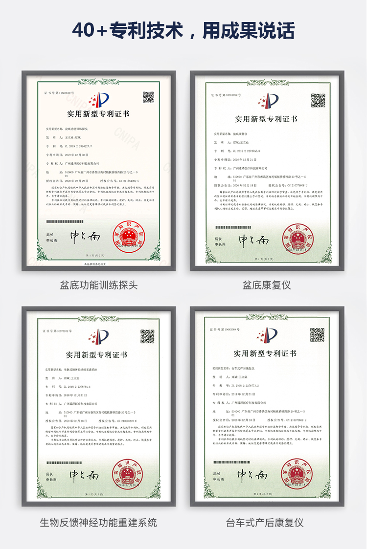 1617879319570382.jpg 盆底康复治疗仪