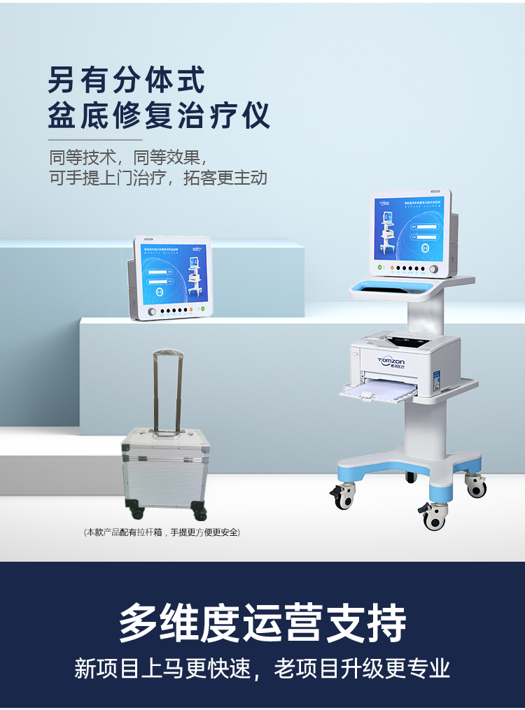 1617879437350348.jpg 盆底康复治疗仪